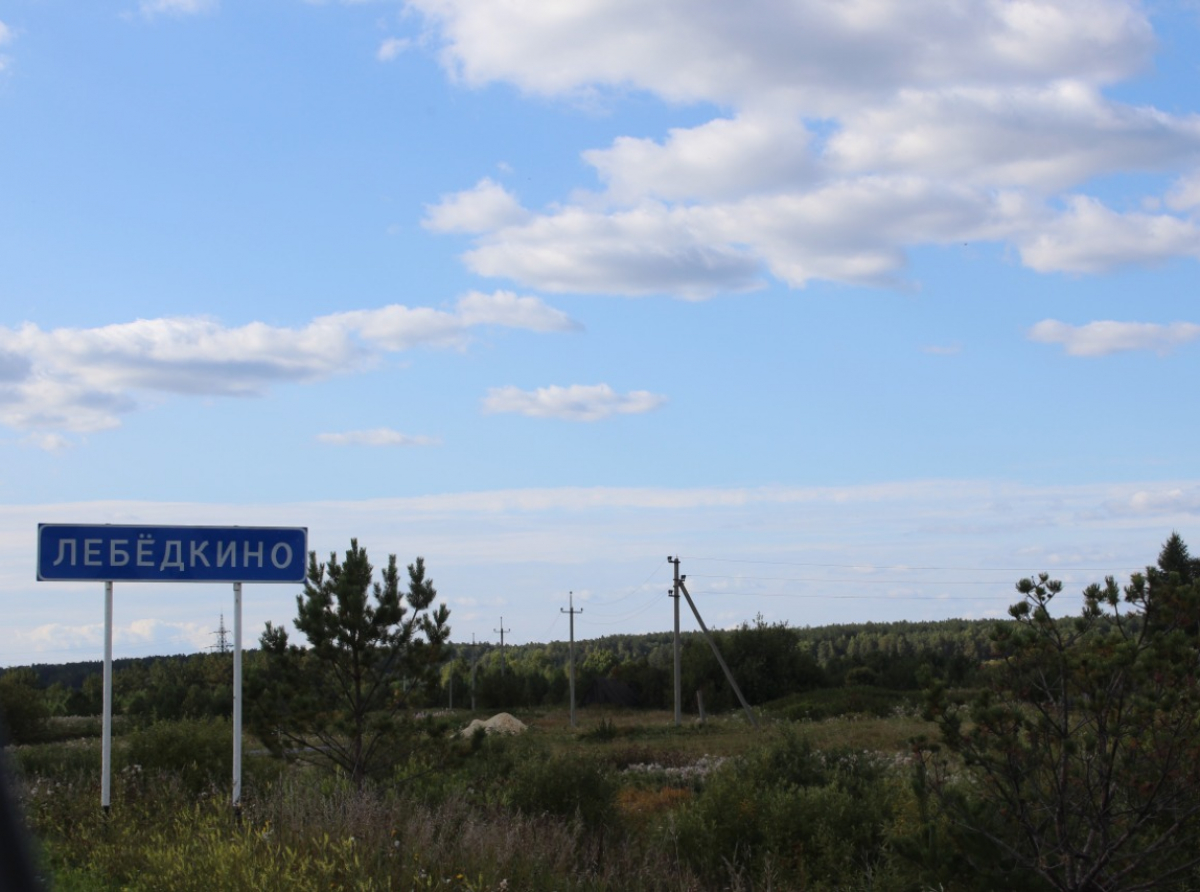 Фото Василия Ергашева. 